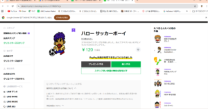 ハローサッカーボーイ　購入先リンク