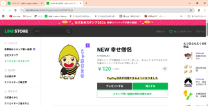 幸せ僧侶　購入リンク