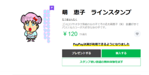 恋心　ラインスタンプ