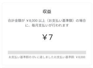 確定収益