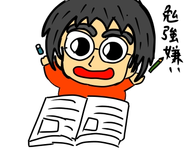 オンライン　家庭教師　東大伴走