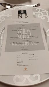 ブレインダイブ　ディナー　メニュー