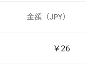 AdSense　収益
