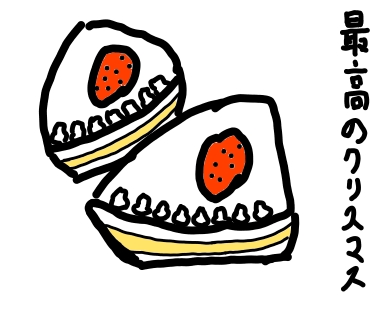 マジックバー　フレイム　　クリスマス