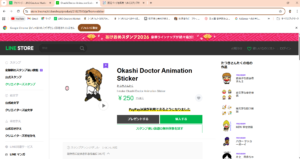 動くおかしなお医者さん 購入先リンク