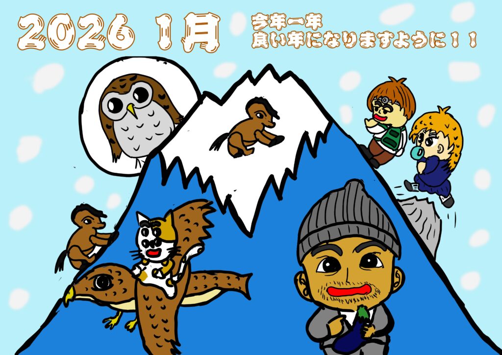 一富士　二鷹　三なすび