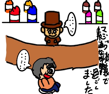 マジシャンズバー　ABEBAABEBA