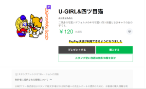 U-girl&四ツ目猫