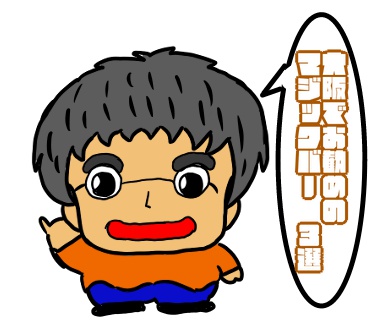 大阪　おすすめ　マジックバー　