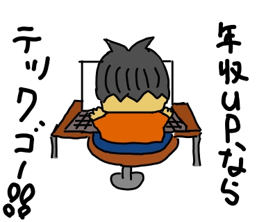 ITエンジニア　転職　Tech Go