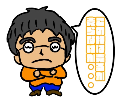 株式投資　無料　受講セミナー