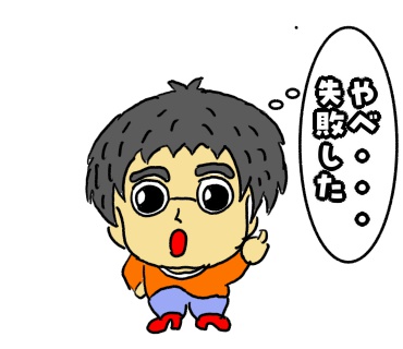 マジック　失敗　アドリブ