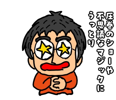 名古屋　マジックバー　手品師