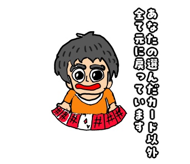 簡単　マジック